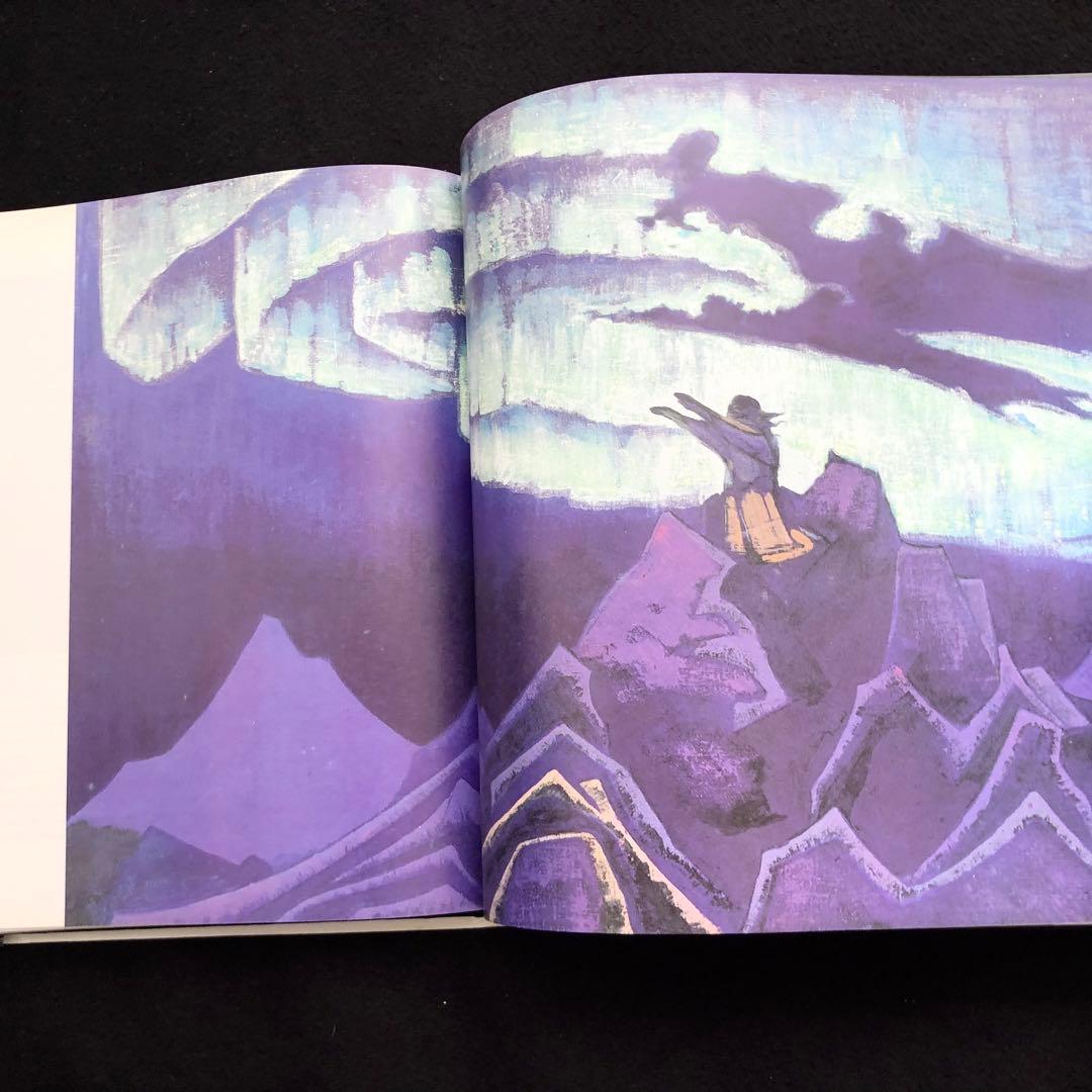 ニコライ・リョーリフ 画集「Nicholas Roerich」1989年