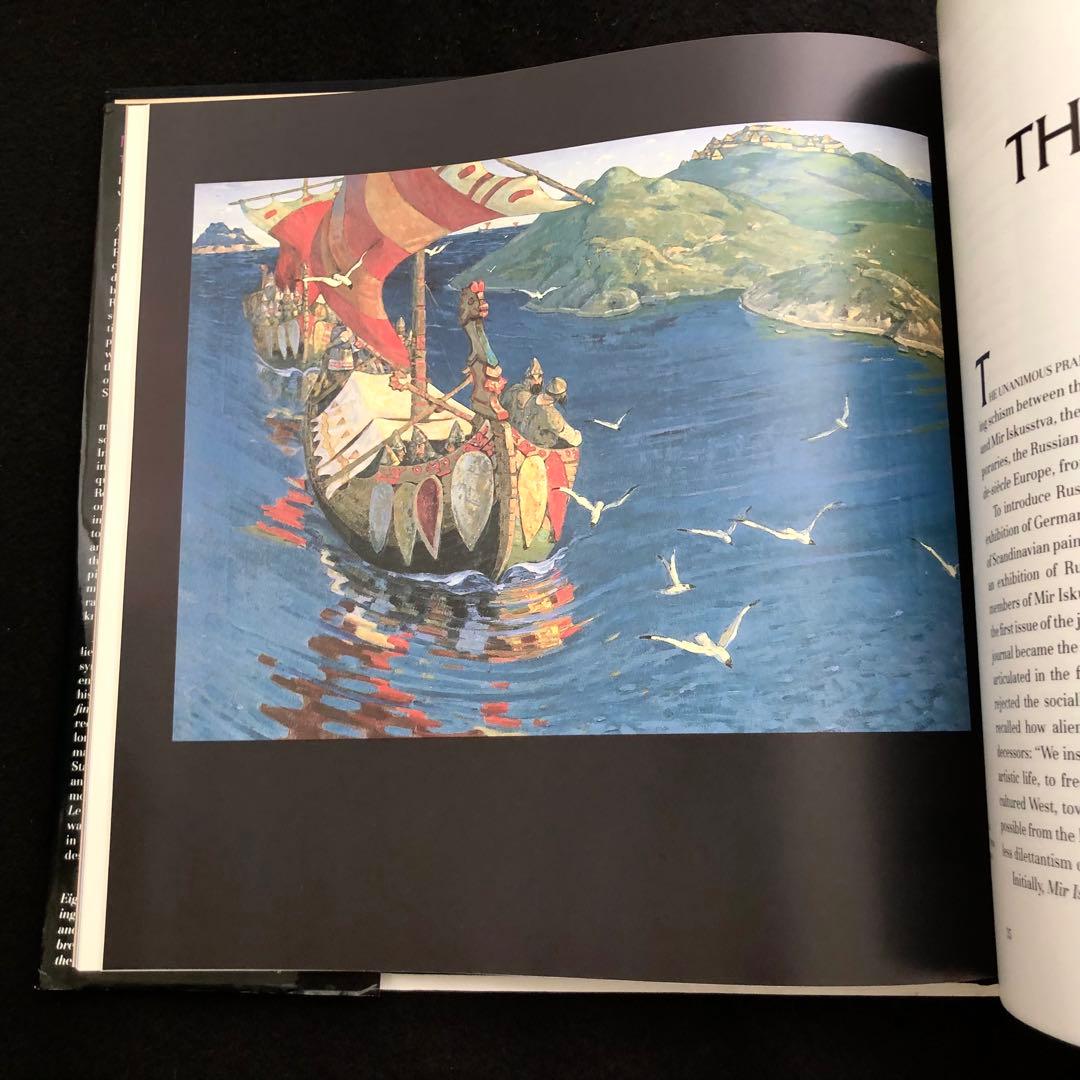 ニコライ・リョーリフ 画集「Nicholas Roerich」1989年