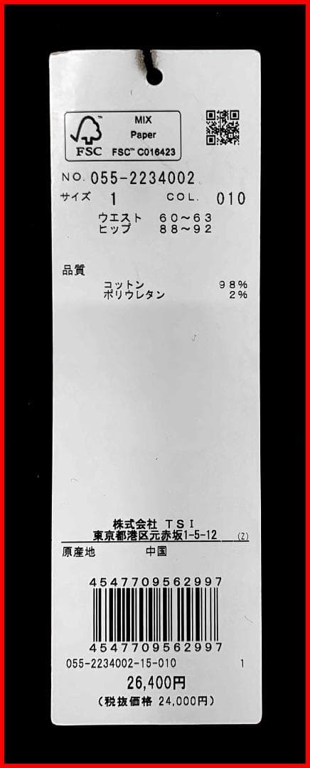 新品パーリーゲイツゴルフスカートパワフルコットンストレッチ1/M黒ブラックロゴ