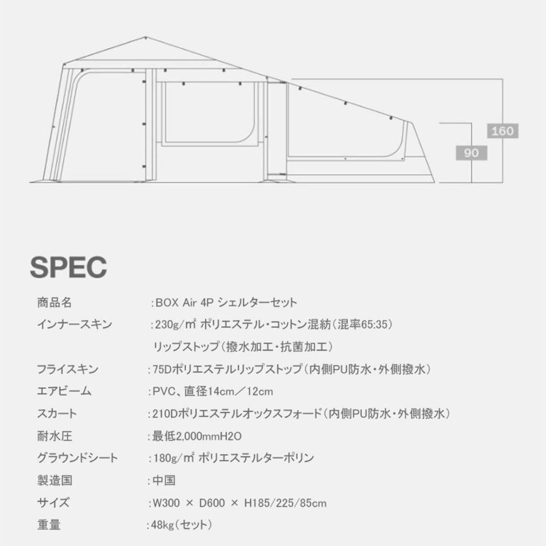 CAMVIL 4人用　エアーテント　新品未使用　定価２０万