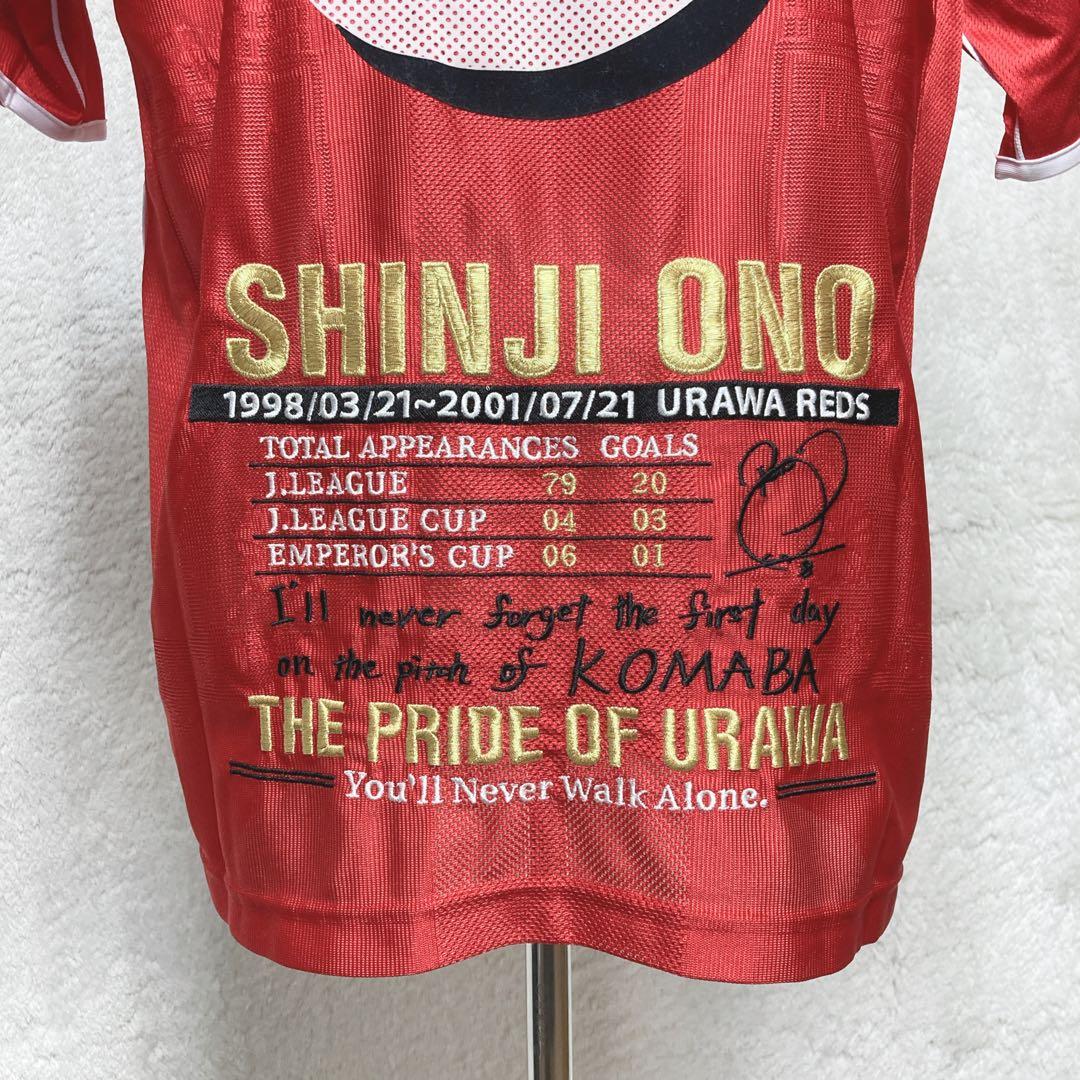 浦和レッズ 小野伸二 ユニフォーム3点セット 移籍記念 引退記念 コンサドーレ