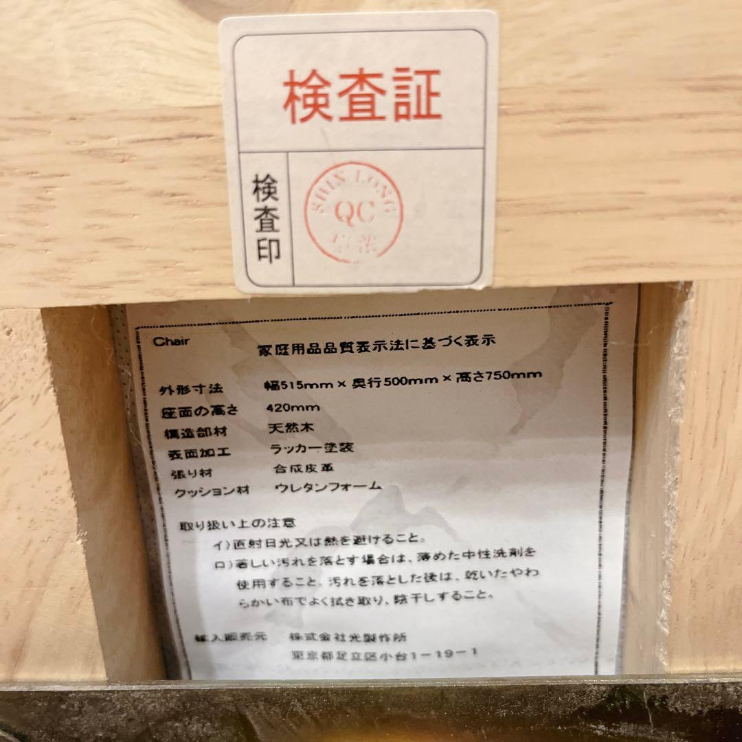 光製作所 天然木 回転式 ダイニングチェア 肘掛け付き 介護 使用OK