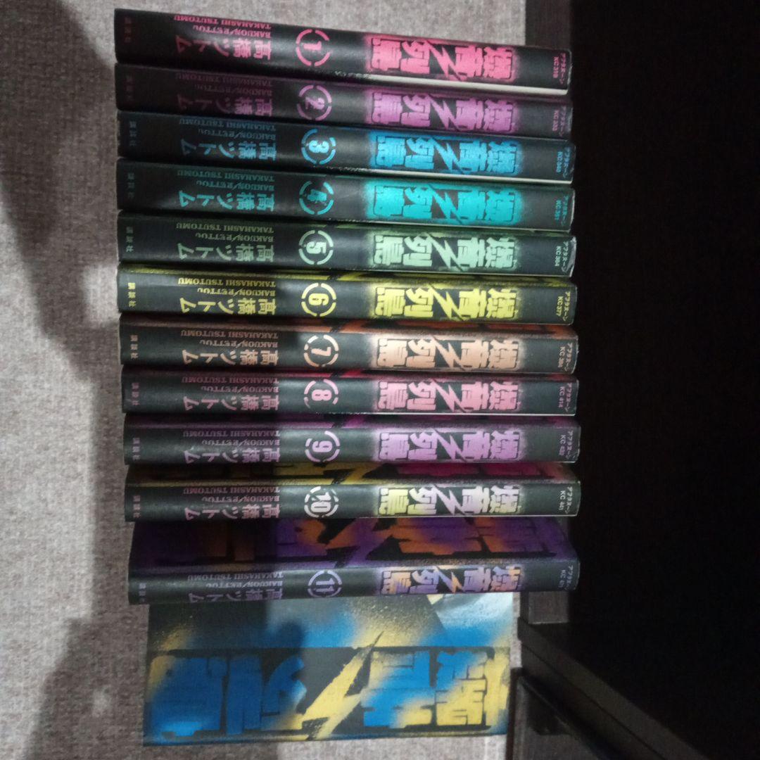 爆音列島1〜13　旧車　オートバイ　昭和