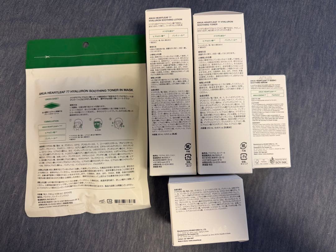 【新品未開封】Anuaドクダミシリーズ新製品５点セット