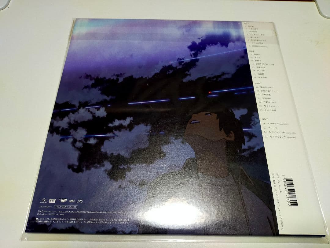 完全限定生産　　初版　2017年　RADWIMPS 君の名は。LP 新品未使用