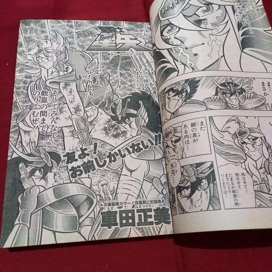 【当時物美品】週刊 少年 ジャンプ 1987年39号 漫画 アニメ