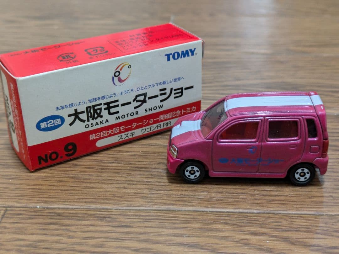 トミカ 第2回大阪モーターショー限定　トミカセット 全10種