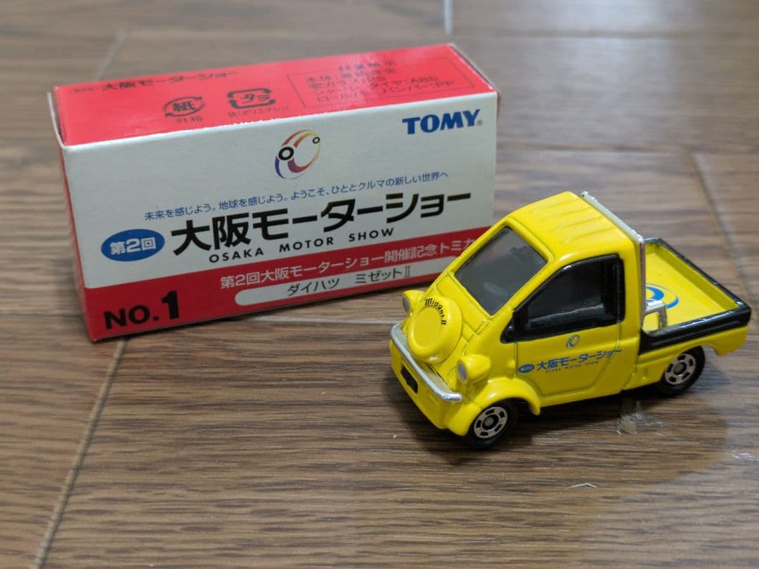 トミカ 第2回大阪モーターショー限定　トミカセット 全10種