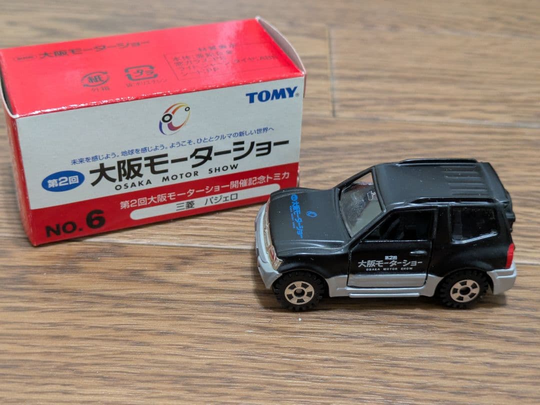 トミカ 第2回大阪モーターショー限定　トミカセット 全10種