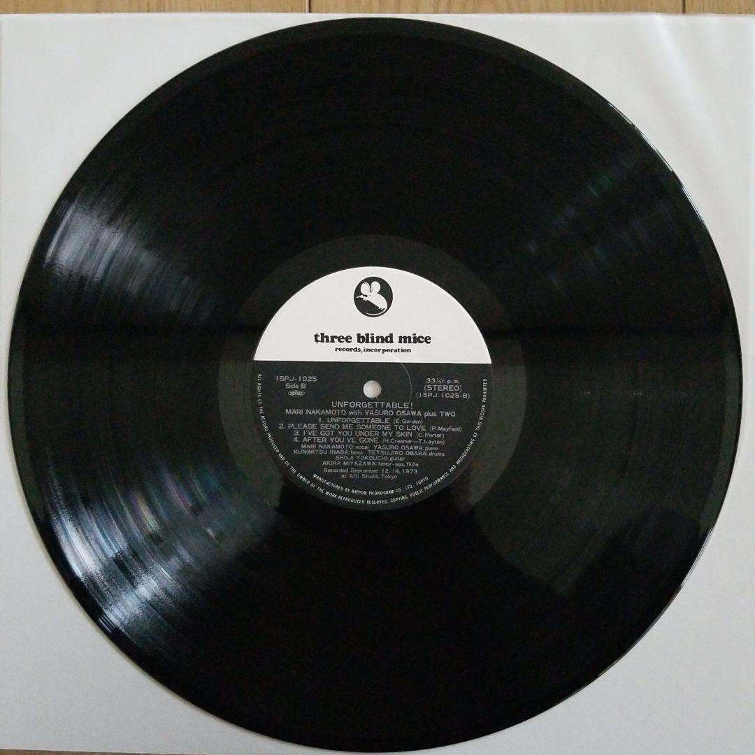 山本剛『ミスティ』、中本マリ『アン・フォゲタブル』TBMレコード2枚セット