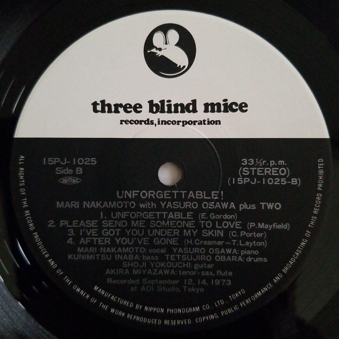 山本剛『ミスティ』、中本マリ『アン・フォゲタブル』TBMレコード2枚セット