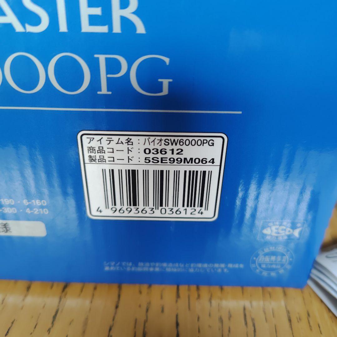 SHIMANO BIOMASTER SW6000PG スピニングリール