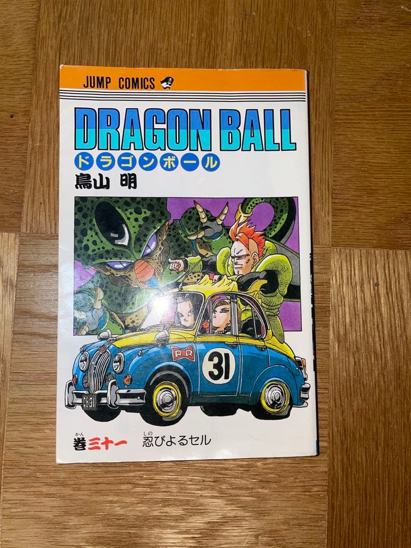 ドラゴンボール 10巻セット⭐️初版版⭐️
