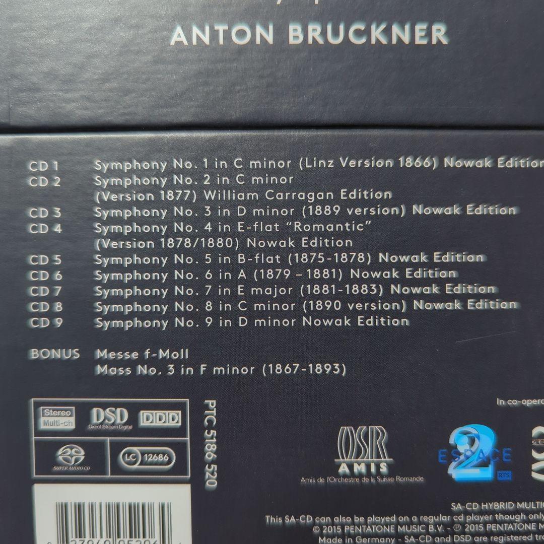 SACD　ヤノフスキ　ブルックナー交響曲全集　スイス・ロマンド管弦楽団