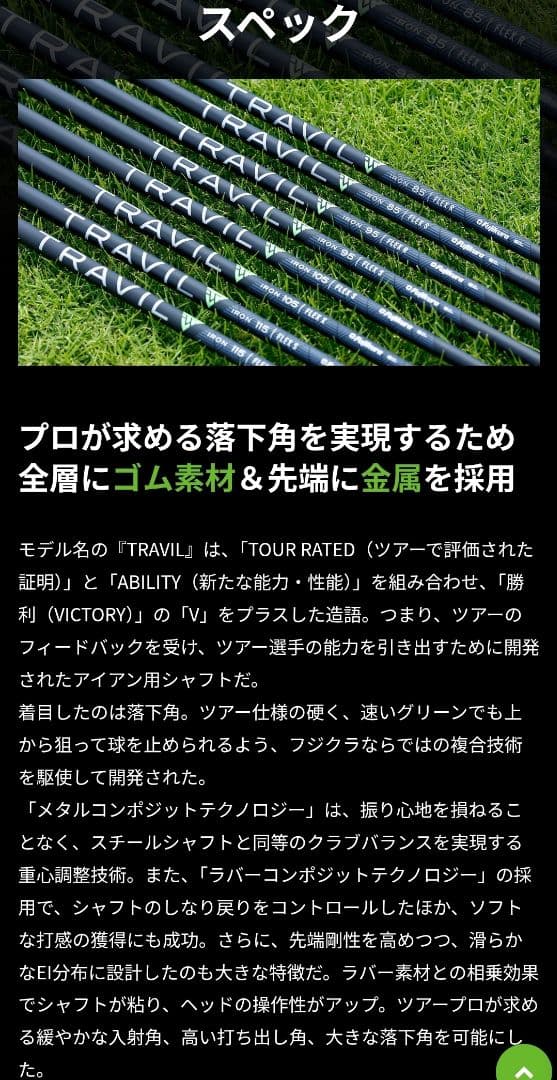 SRIXON ZXi5 TRAVIL FLEX S アイアン５本セット P〜６