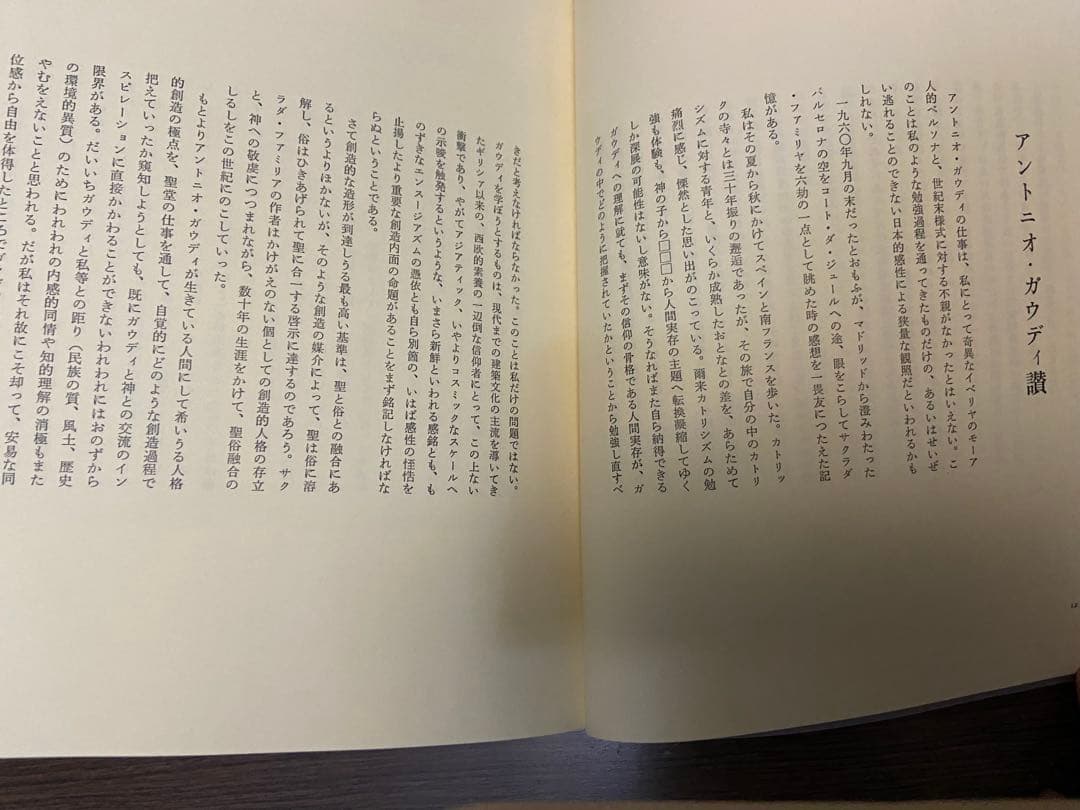 白井聖一研究全5巻セット