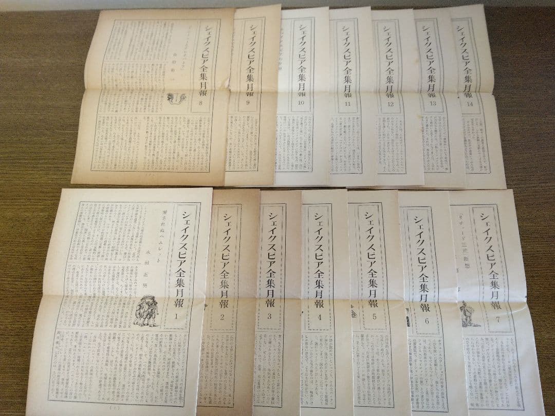 シェイクスピア全集　全17巻　 全15巻＋補巻2巻　福田恆存訳　新潮社