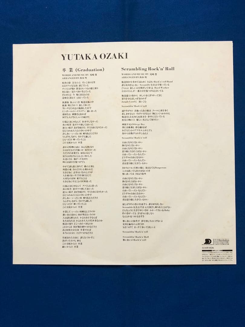 LP♢尾崎豊♢卒業（GRADUAｔION)♢12AH1826♢うg5056w50