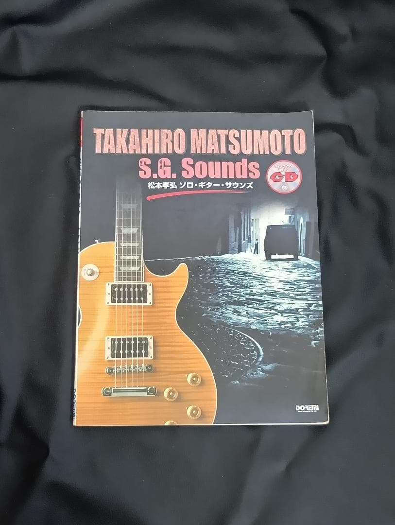 ギタースコア 松本孝弘/ソロギターサウンズ