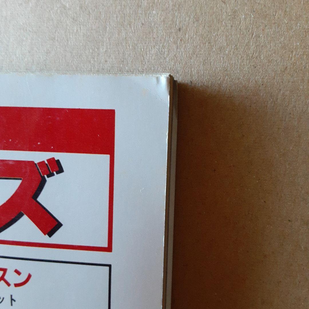 EIGA NO TOMO 映画の友 1983年11月号　表紙 原真祐美