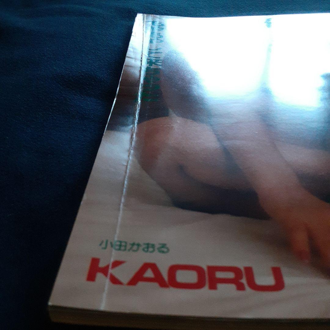 EIGA NO TOMO 映画の友 1983年11月号　表紙 原真祐美