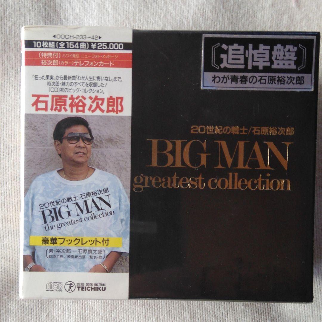 石原裕次郎 わが青春の石原裕次郎 追悼板