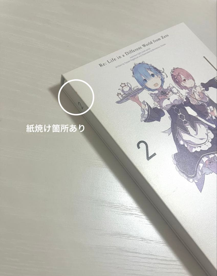 初回限定版　リゼロ　（第一期）　DVD　1〜9巻セット　収納BOX 全巻セット