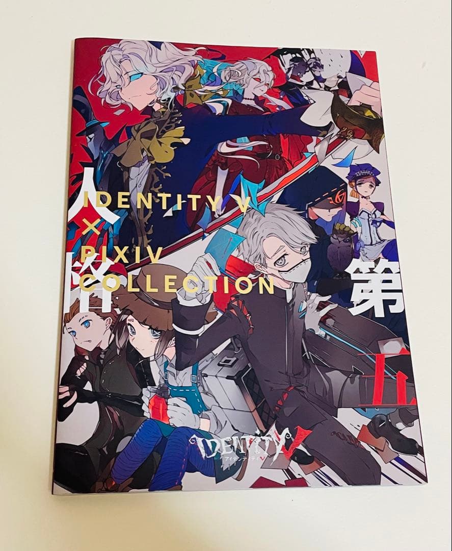 第5人格 画集 IDENTITY V x PIXIV COLLECTION