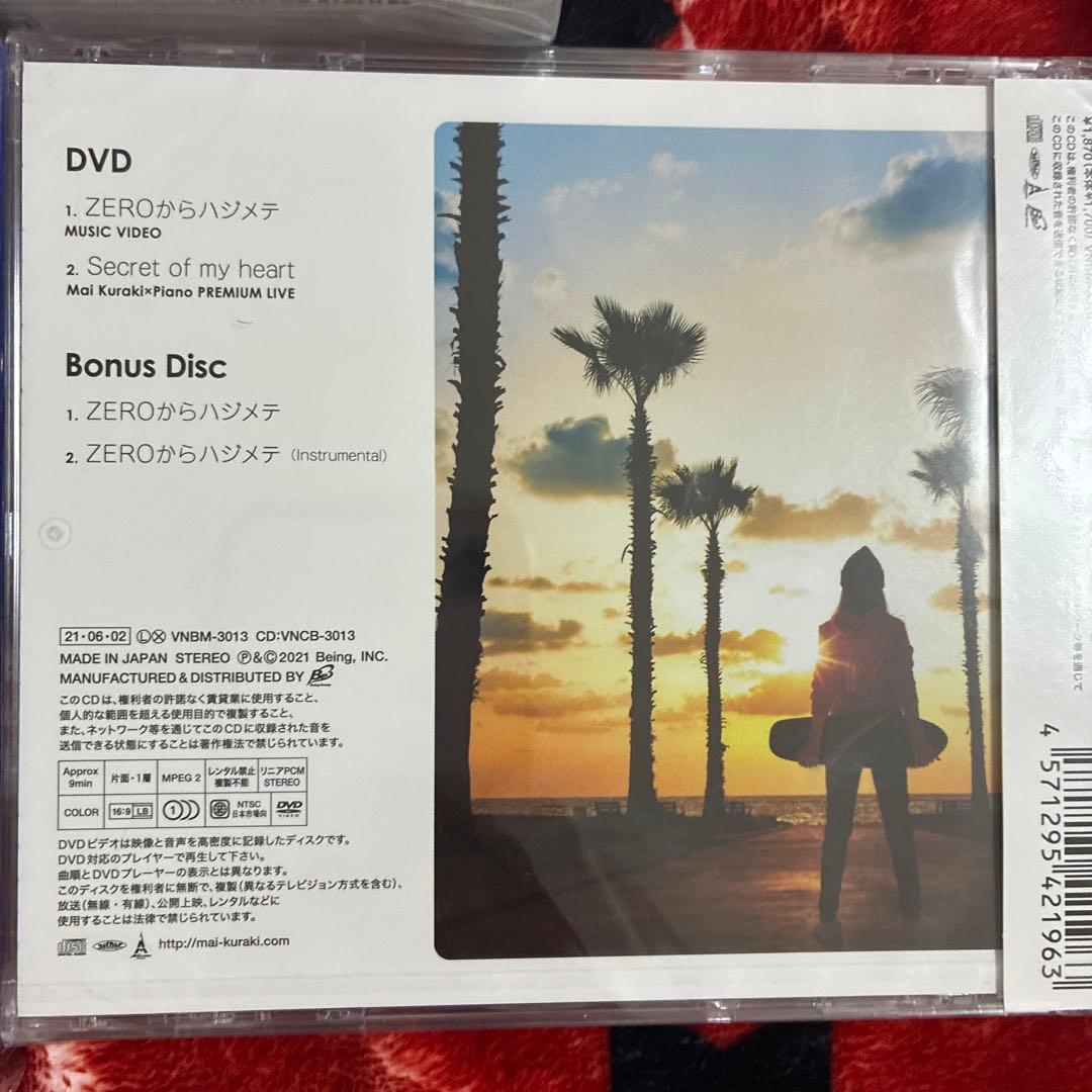 倉木麻衣20周年限定盤セット豪華特典ZARDカバー・サンリオコラボ・コナン主題歌