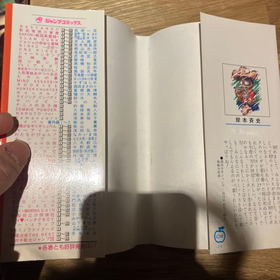 NARUTO―ナルト― 1 初版