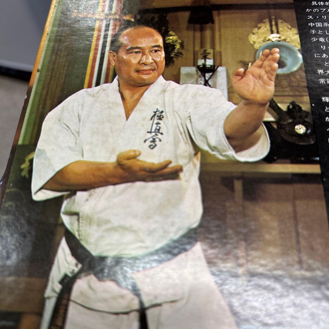 大山倍達／空手バカ一代　　　　　LPレコード