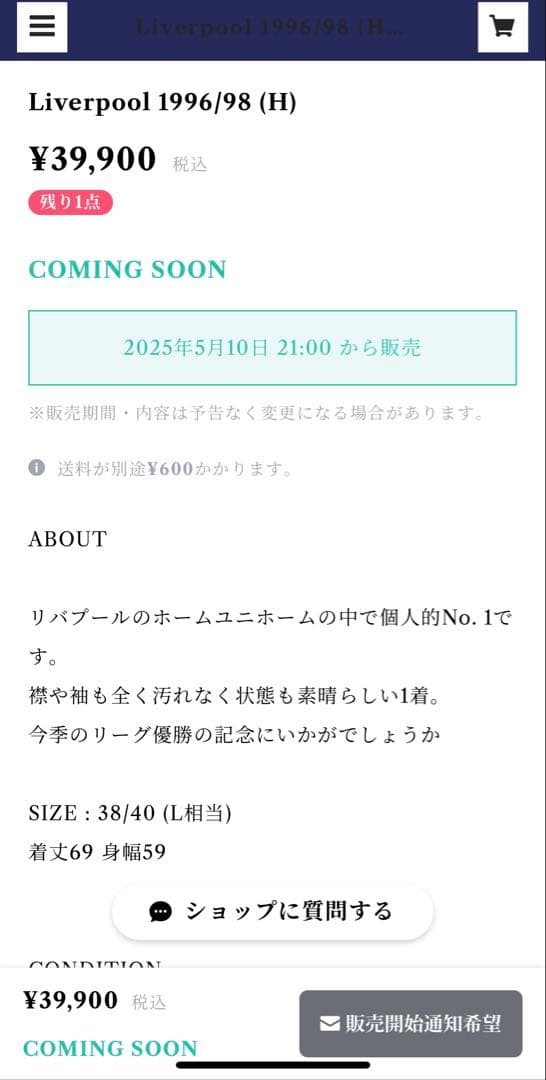 リヴァプール　96/98(H) ロングスリーブ