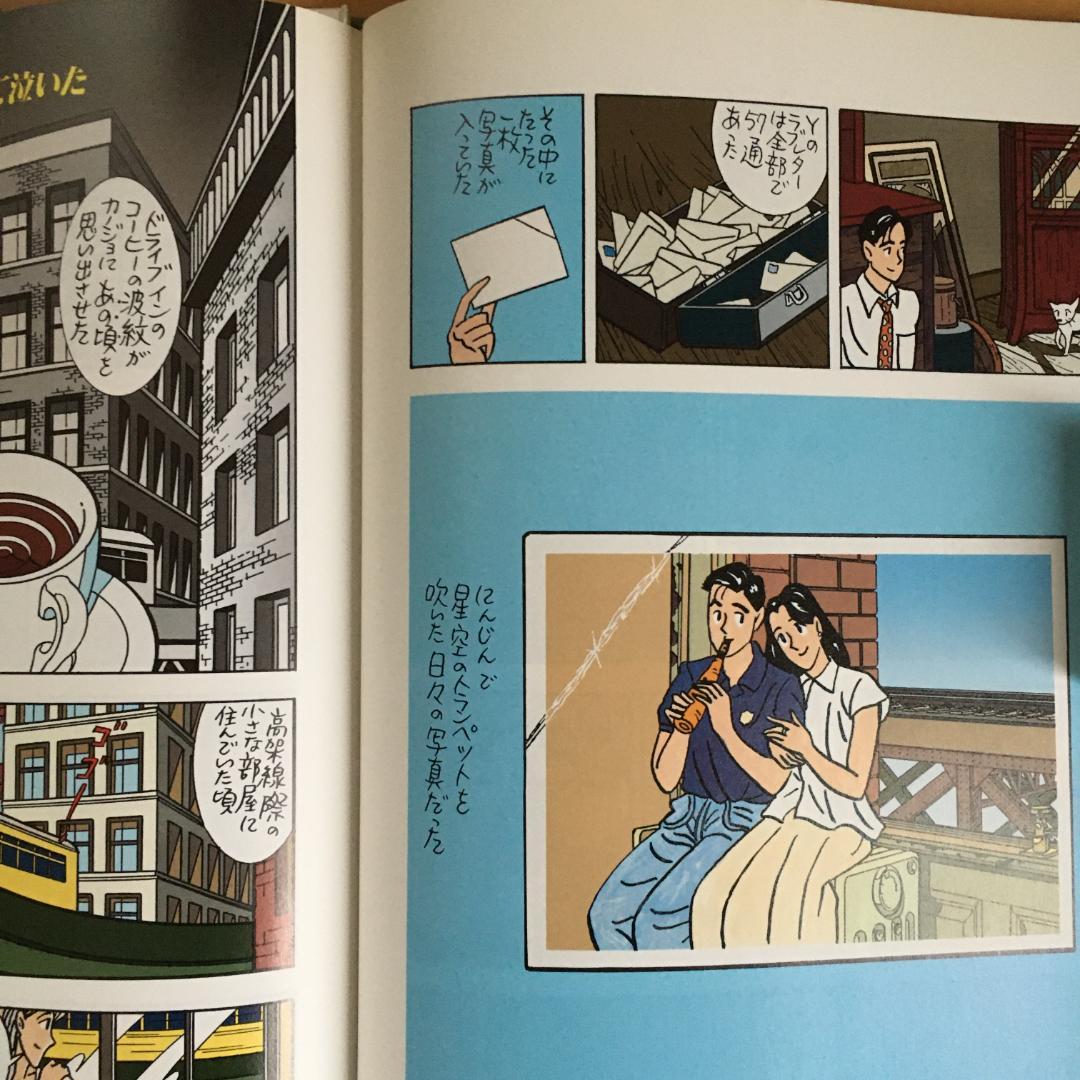 わたせせいぞう 「ハートカクテル」２〜１１巻、他２冊