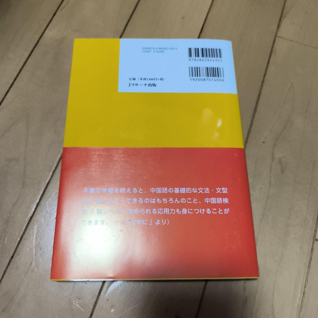 キクタン【初中上級・慣用句・入門編】ゼロからスタート【文法・応用編】発音完全教本