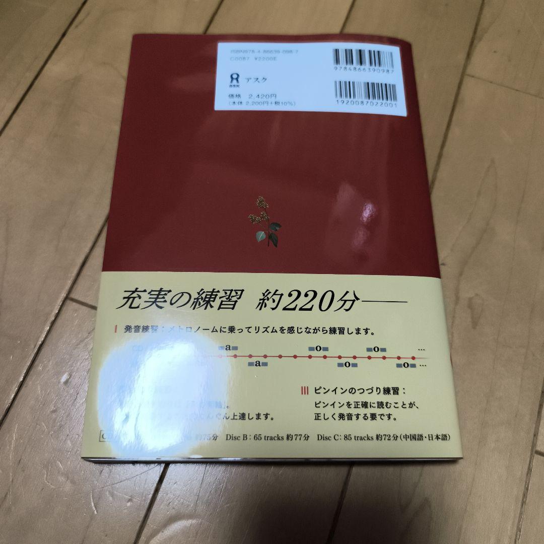 キクタン【初中上級・慣用句・入門編】ゼロからスタート【文法・応用編】発音完全教本
