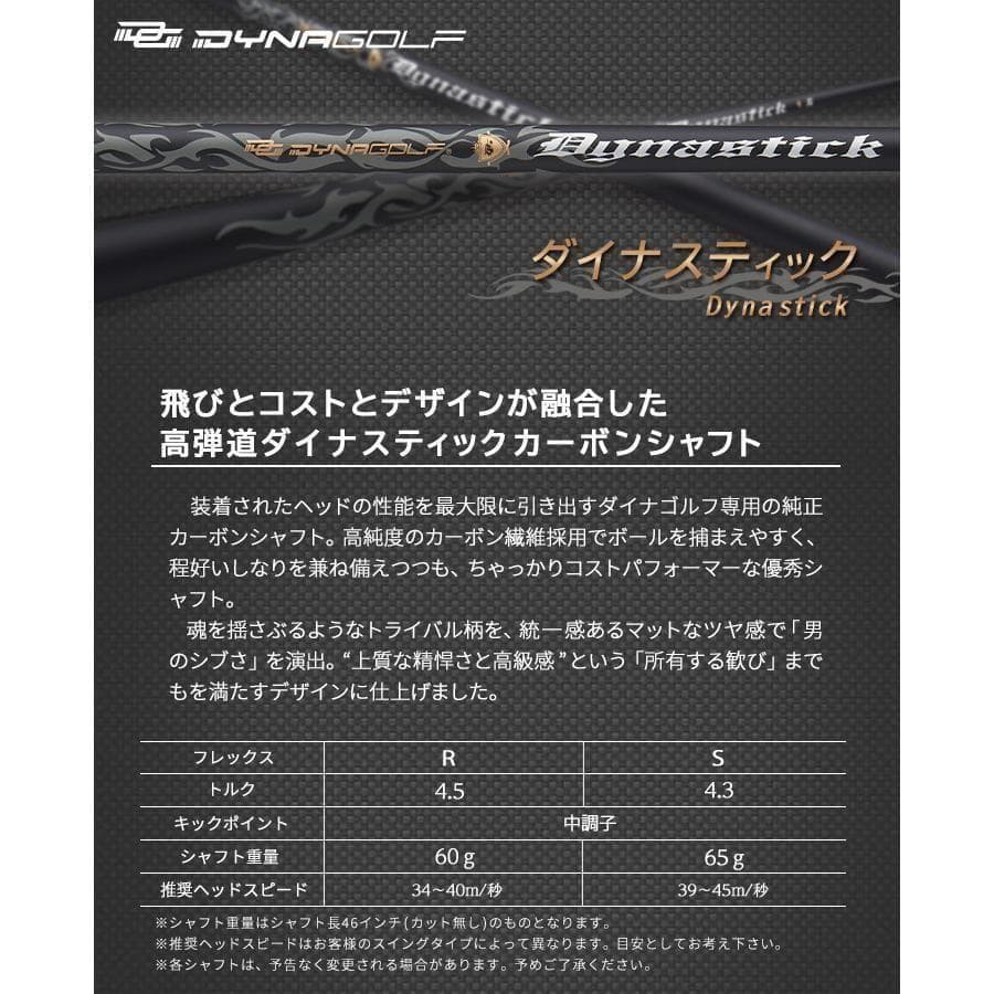 ☆新品 適合最強反発力 ダイナミクスドライバー 標準シャフト 9.5 10.5