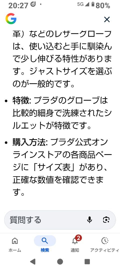 プラダレザーレディース手袋