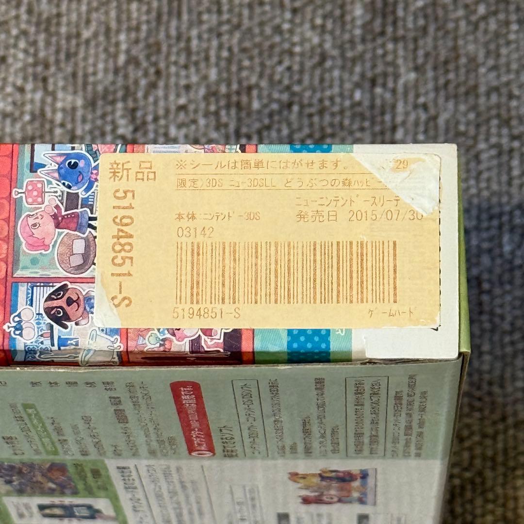 Newニンテンドー3DS LL どうぶつの森 ハッピーホームデザイナー