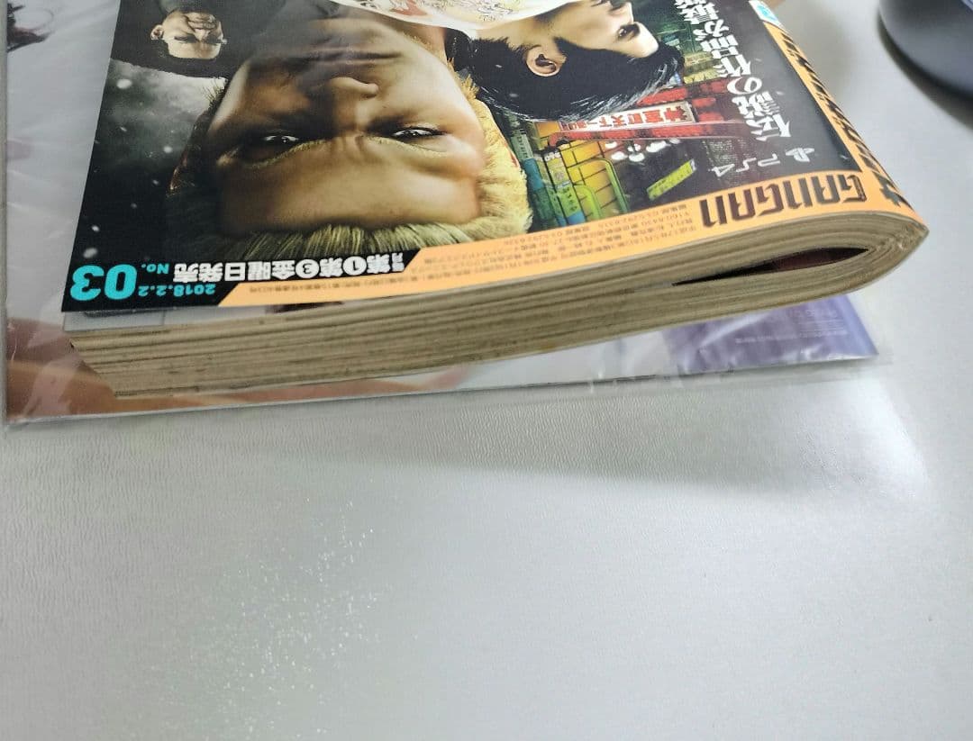 その着せ替え人形は恋をする 新連載 ヤングガンガン 2018年03号