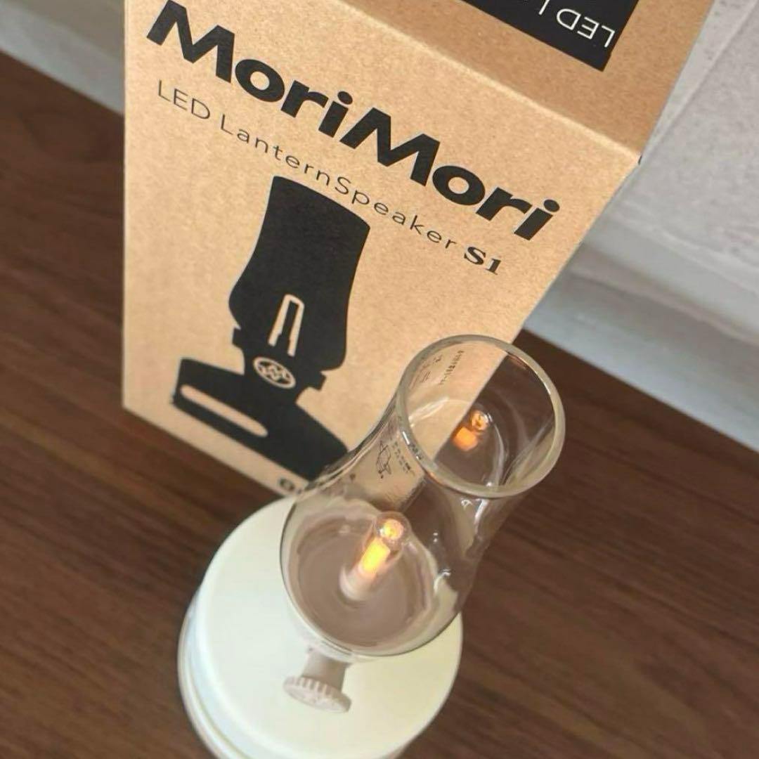 MoriMori LED LanternSpeaker ランタンスピーカー