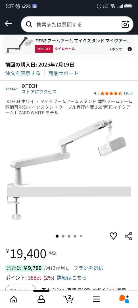 fifine ダイナミックマイク ロープロマイクアームセット