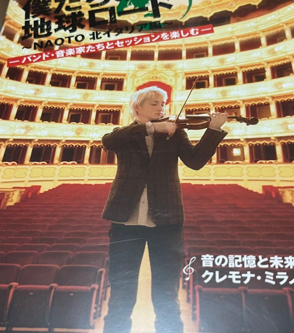 僕たちの地球ロード NAOTO IN 北イタリア　2枚