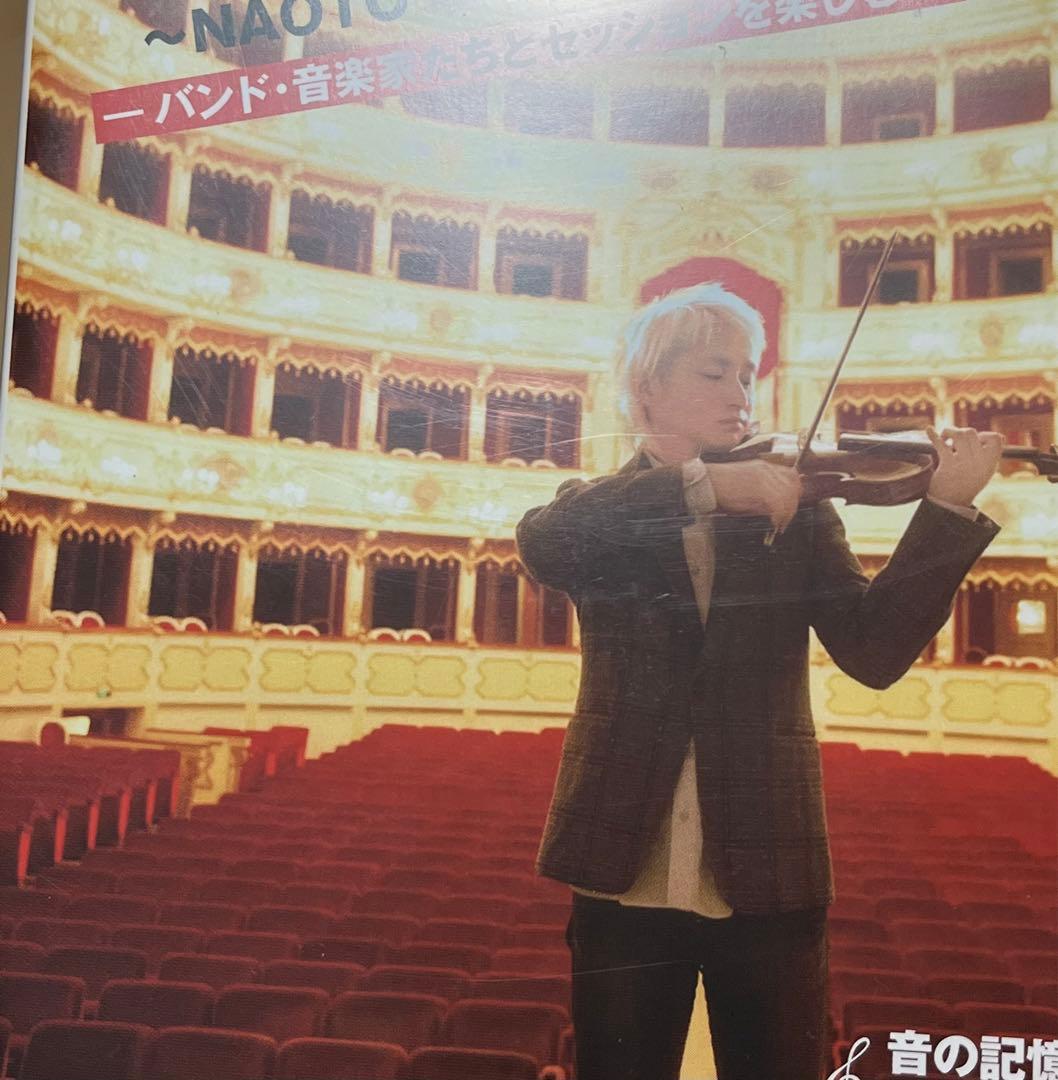 僕たちの地球ロード NAOTO IN 北イタリア　2枚