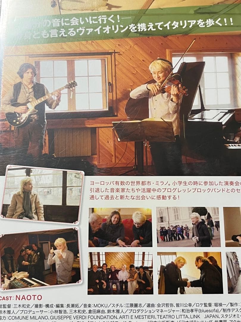 僕たちの地球ロード NAOTO IN 北イタリア　2枚
