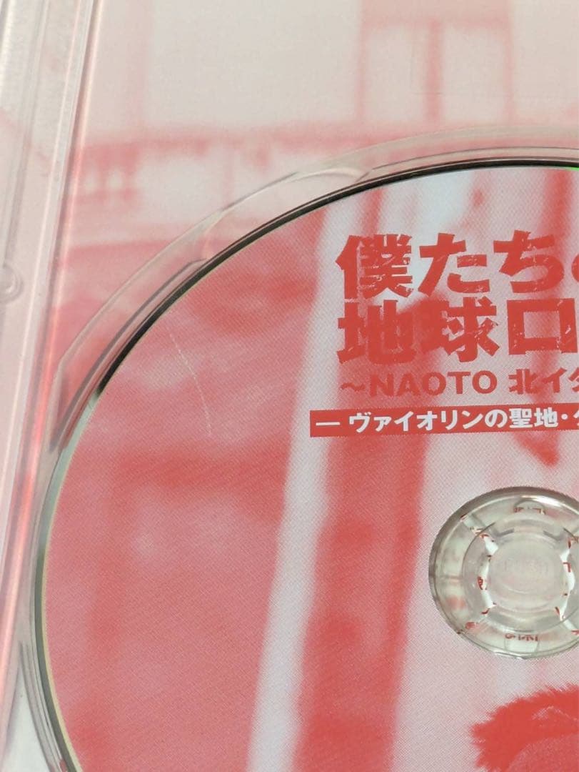 僕たちの地球ロード NAOTO IN 北イタリア　2枚