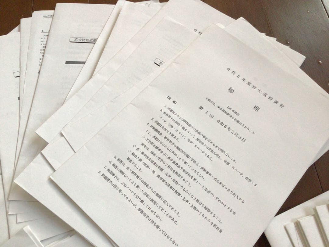 ◉2024 現役入学◉鉄緑会〓京大理系クラス大阪校◉高1~高3教材セット◉