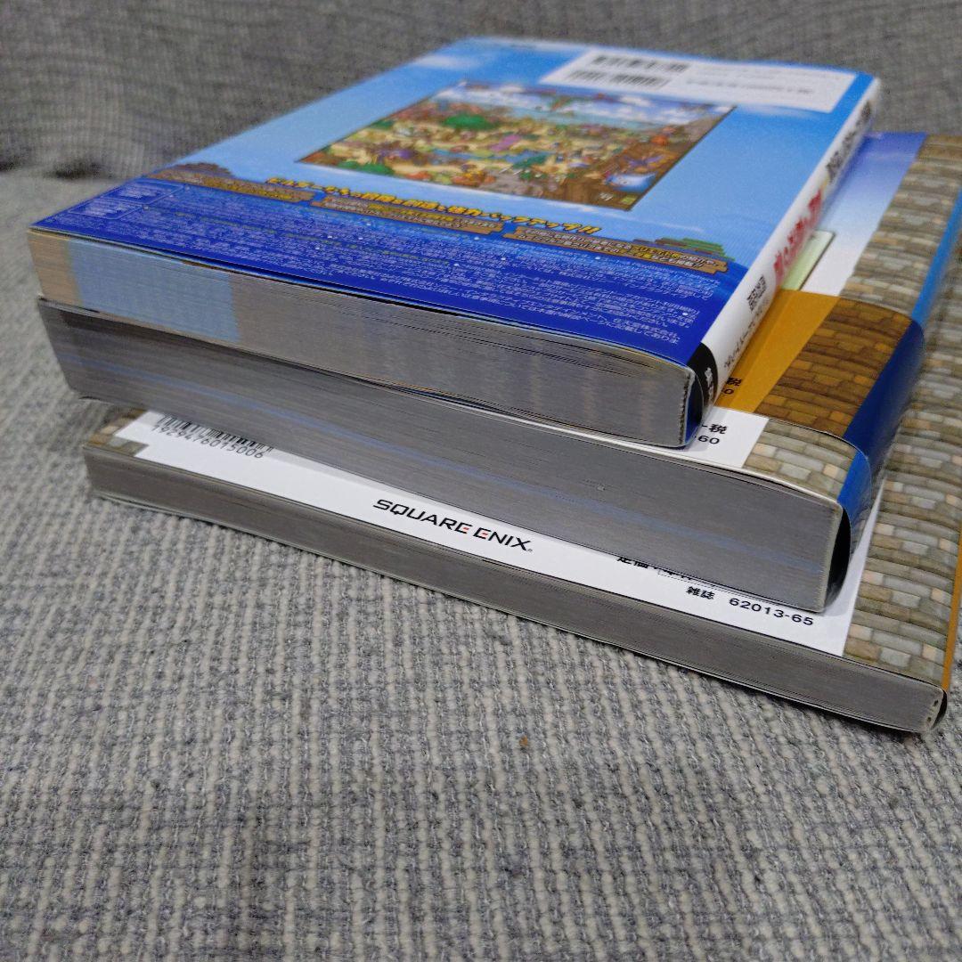 ドラゴンクエストビルダーズ2 + 特典攻略本