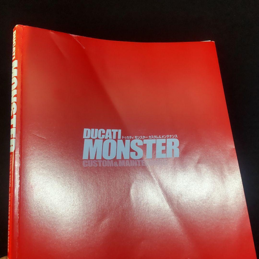 【匿名配送・送料無料】 ドゥカティモンスターカスタム&メンテナンス DUCATI