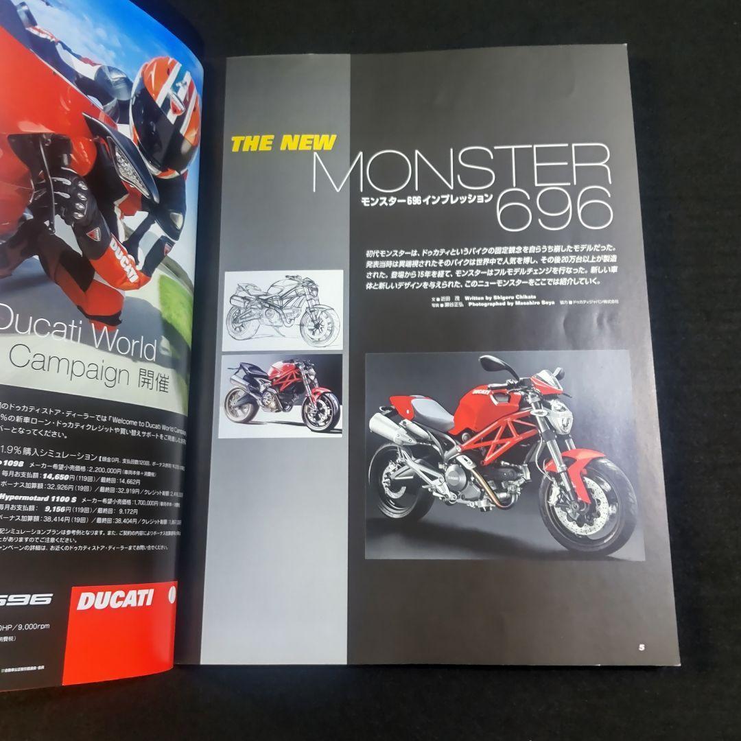【匿名配送・送料無料】 ドゥカティモンスターカスタム&メンテナンス DUCATI