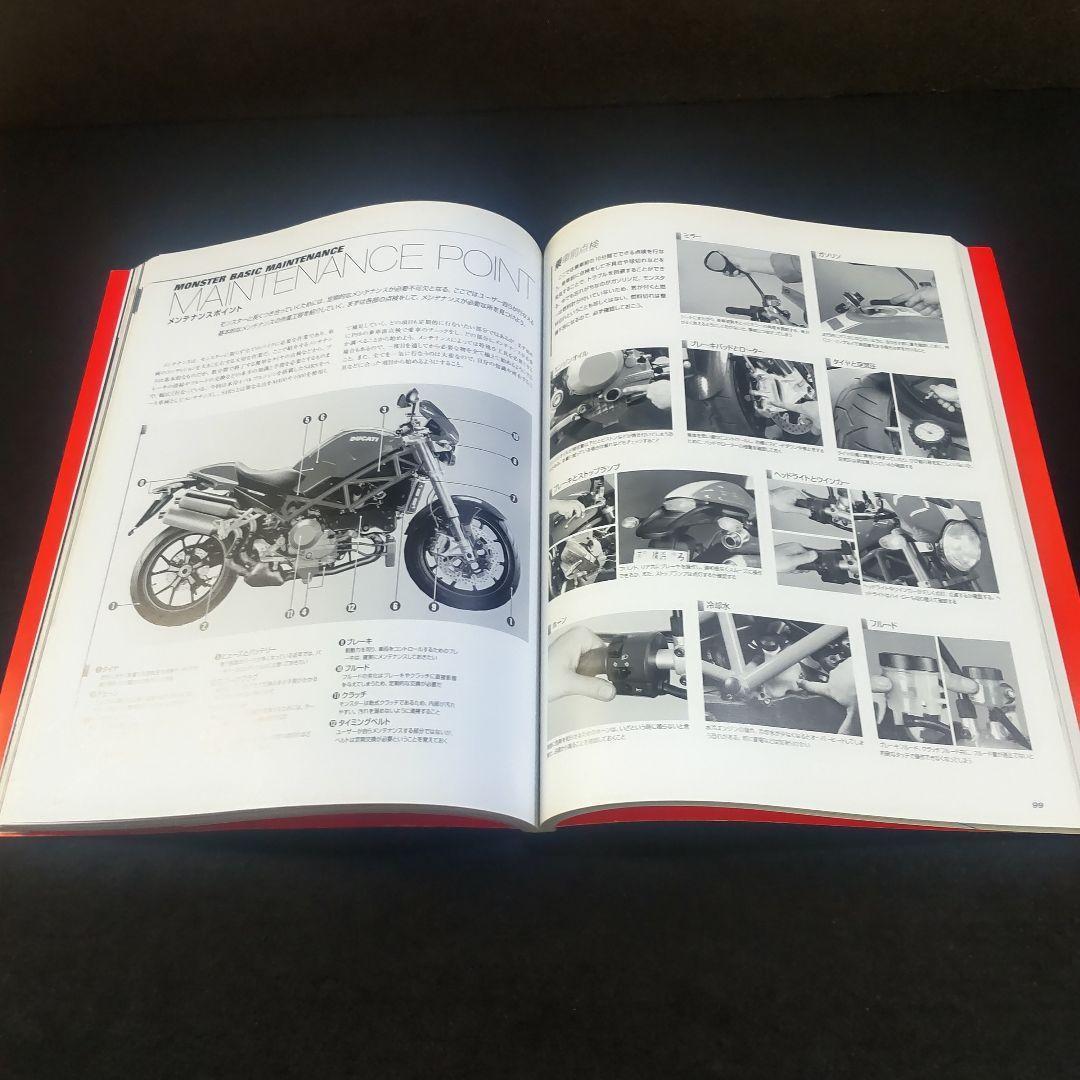 【匿名配送・送料無料】 ドゥカティモンスターカスタム&メンテナンス DUCATI